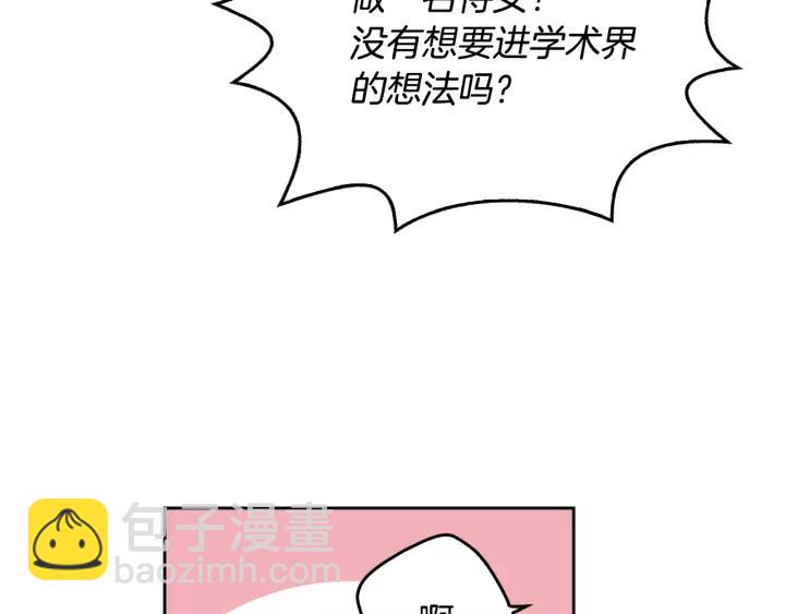 🍸公爵的契约未婚妻 第26话 原谅我 第21页