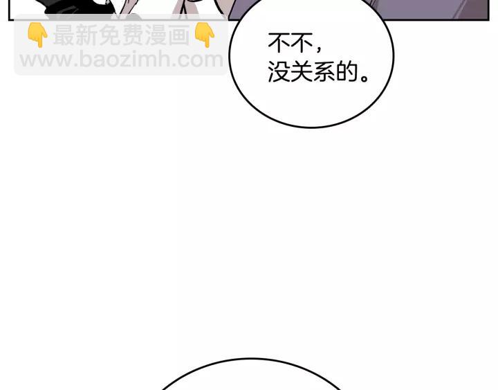 🍸公爵的契约未婚妻 第26话 原谅我 第25页