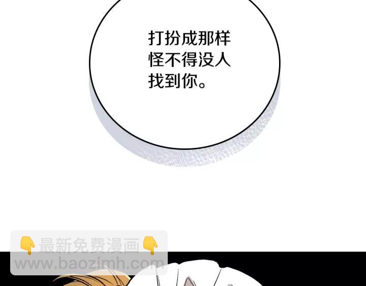 🍸公爵的契约未婚妻 第26话 原谅我 第26页