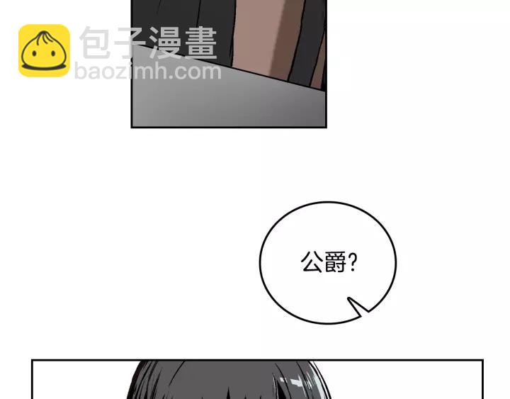 🍸公爵的契约未婚妻 第26话 原谅我 第30页