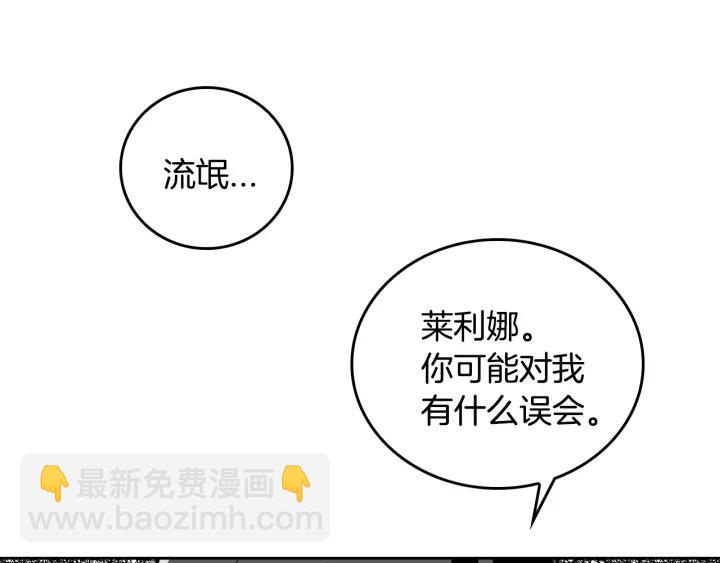 🍸公爵的契约未婚妻 第26话 原谅我 第36页