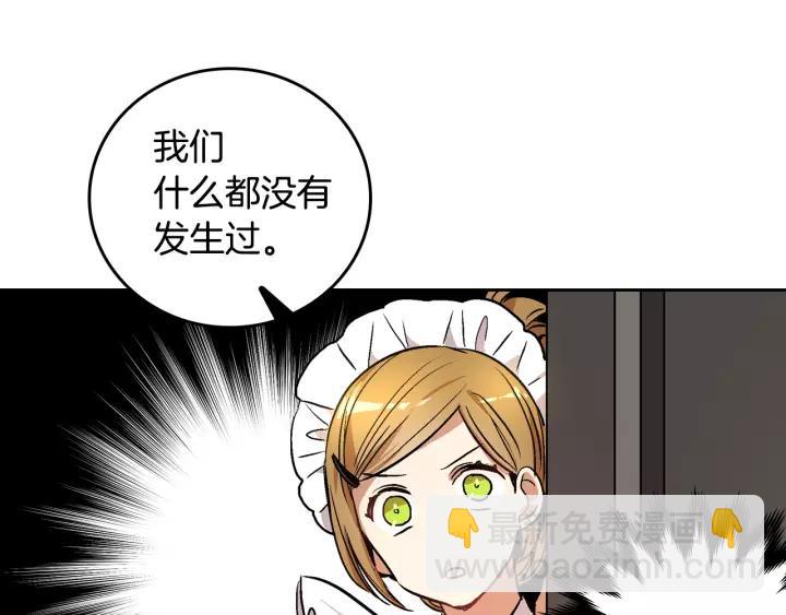 🍸公爵的契约未婚妻 第26话 原谅我 第38页
