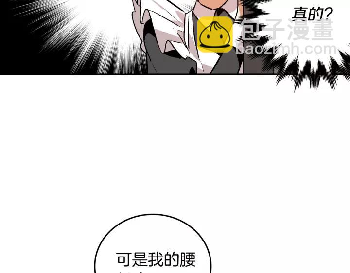 🍸公爵的契约未婚妻 第26话 原谅我 第39页