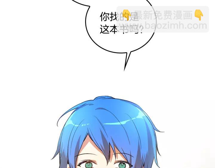 🍸公爵的契约未婚妻 第26话 原谅我 第4页