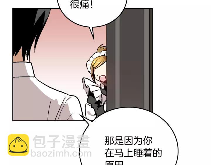 🍸公爵的契约未婚妻 第26话 原谅我 第40页
