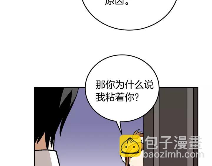 🍸公爵的契约未婚妻 第26话 原谅我 第41页