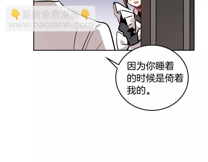 🍸公爵的契约未婚妻 第26话 原谅我 第42页