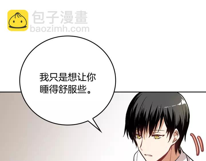 🍸公爵的契约未婚妻 第26话 原谅我 第43页