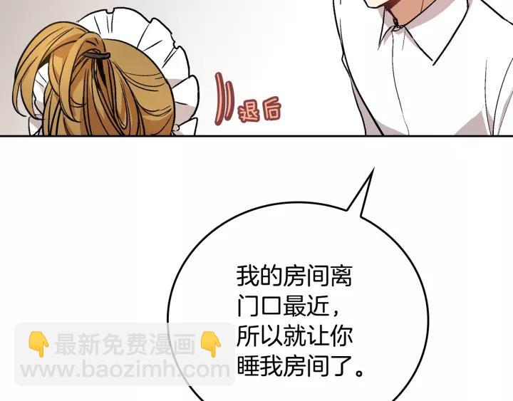 🍸公爵的契约未婚妻 第26话 原谅我 第44页