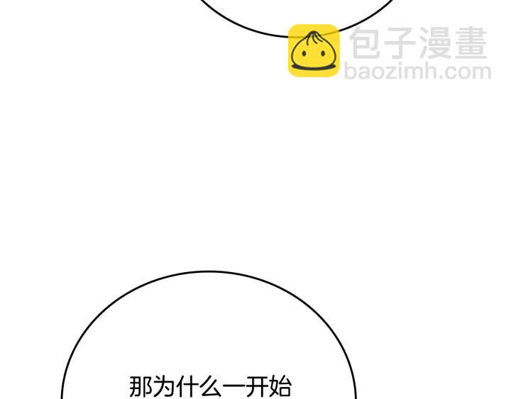 🍸公爵的契约未婚妻 第26话 原谅我 第45页