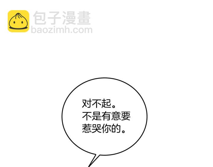 🍸公爵的契约未婚妻 第26话 原谅我 第49页