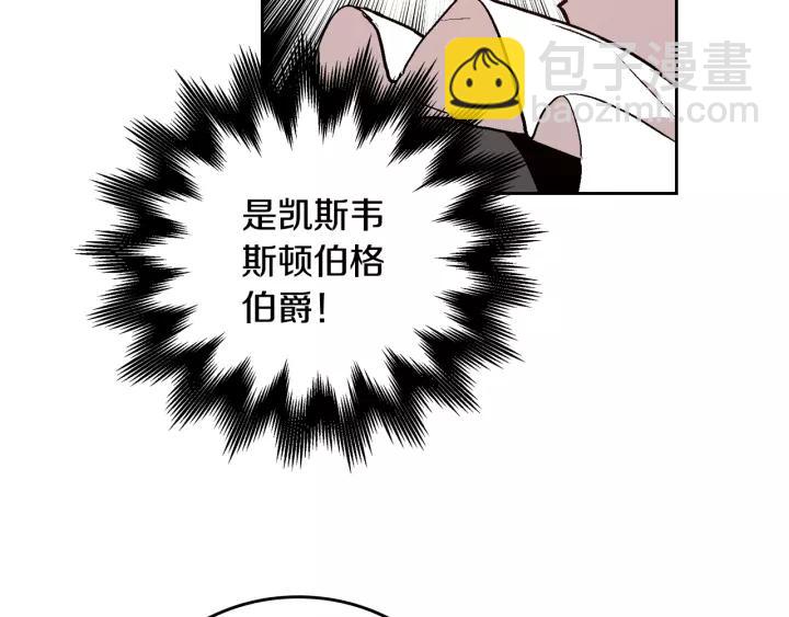 🍸公爵的契约未婚妻 第26话 原谅我 第7页