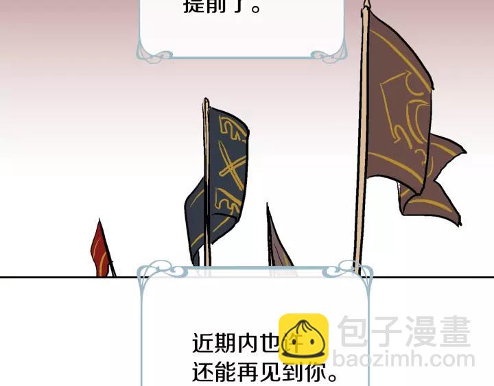 🍸公爵的契约未婚妻 第28话 真正的主角 第11页