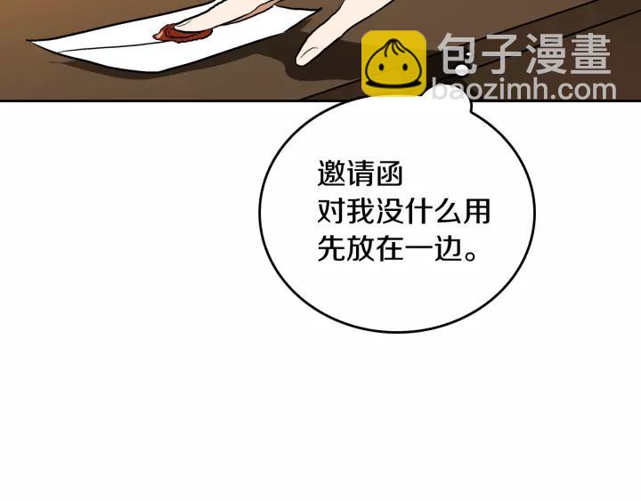 🍸公爵的契约未婚妻 第28话 真正的主角 第15页