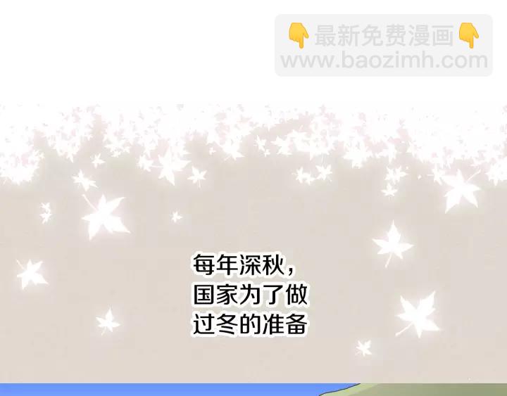 🍸公爵的契约未婚妻 第28话 真正的主角 第18页