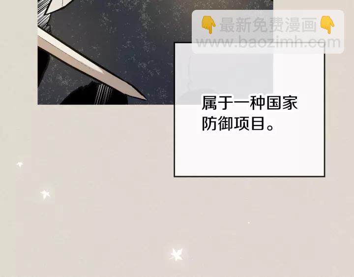 🍸公爵的契约未婚妻 第28话 真正的主角 第21页