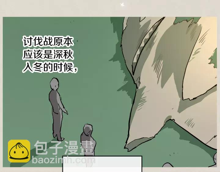 🍸公爵的契约未婚妻 第28话 真正的主角 第22页