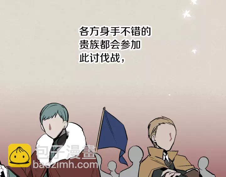 🍸公爵的契约未婚妻 第28话 真正的主角 第24页