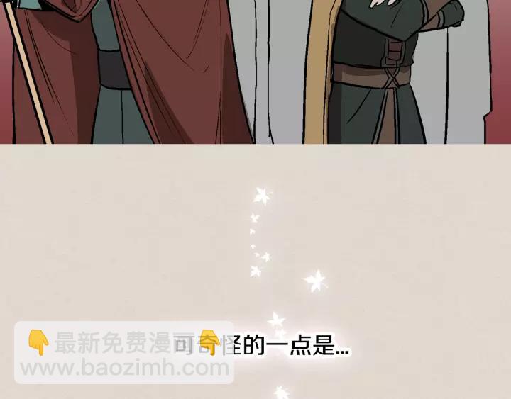 🍸公爵的契约未婚妻 第28话 真正的主角 第25页