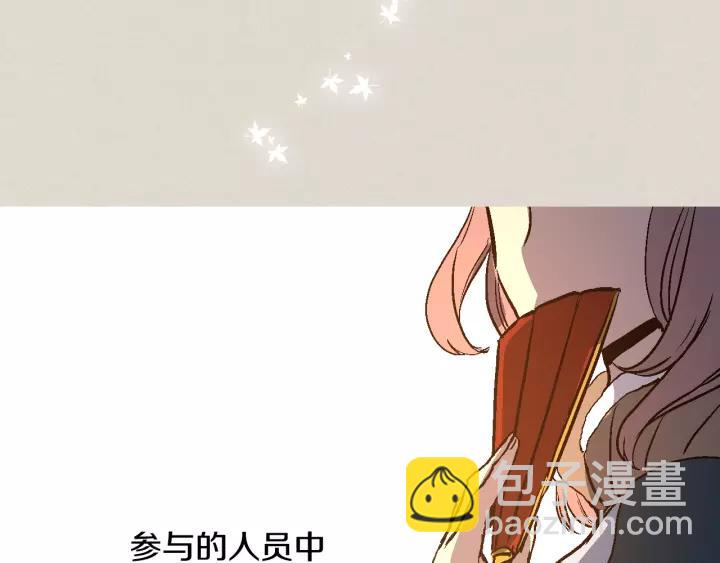🍸公爵的契约未婚妻 第28话 真正的主角 第26页