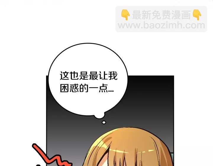 🍸公爵的契约未婚妻 第28话 真正的主角 第28页