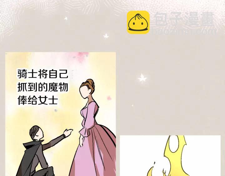 🍸公爵的契约未婚妻 第28话 真正的主角 第30页