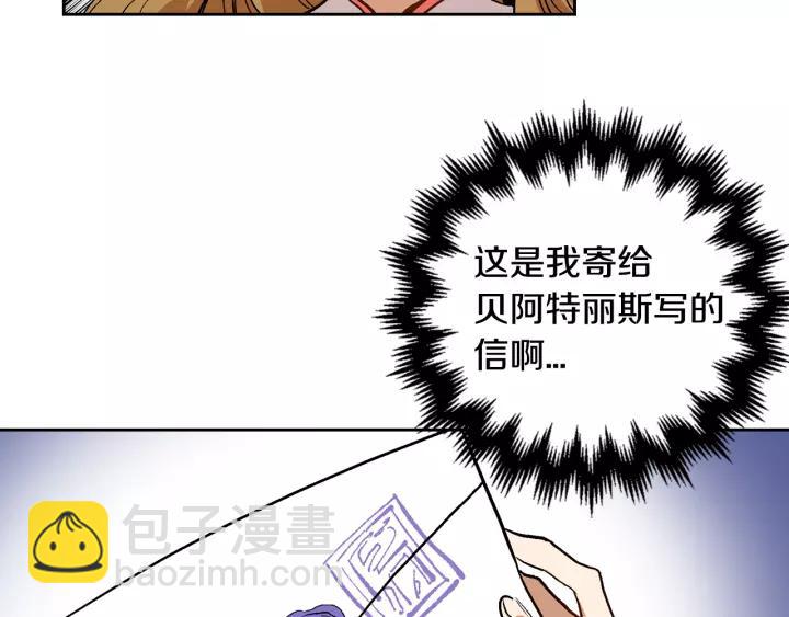 🍸公爵的契约未婚妻 第28话 真正的主角 第37页
