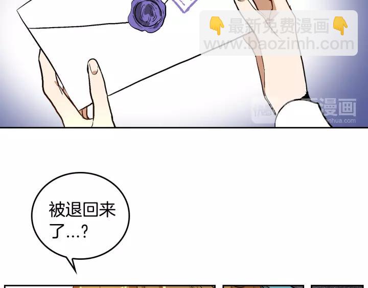 🍸公爵的契约未婚妻 第28话 真正的主角 第38页
