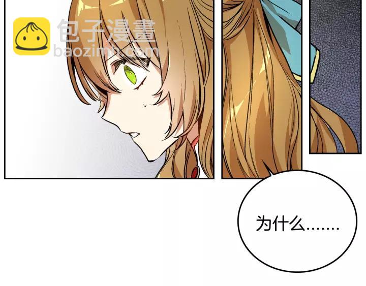 🍸公爵的契约未婚妻 第28话 真正的主角 第39页