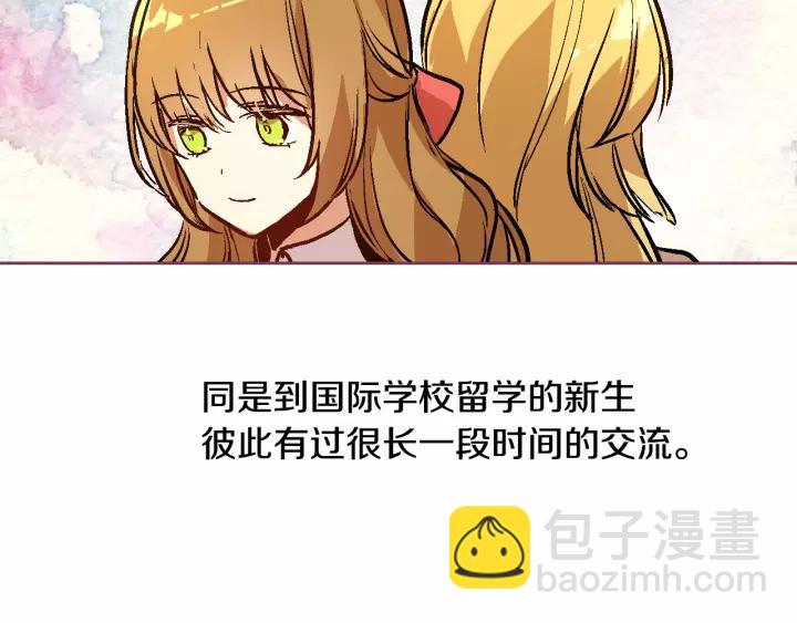 🍸公爵的契约未婚妻 第28话 真正的主角 第49页