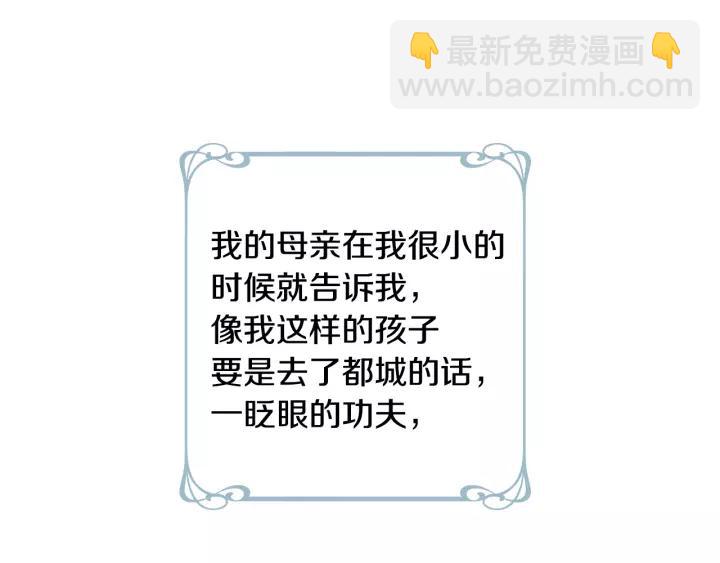 🍸公爵的契约未婚妻 第28话 真正的主角 第5页