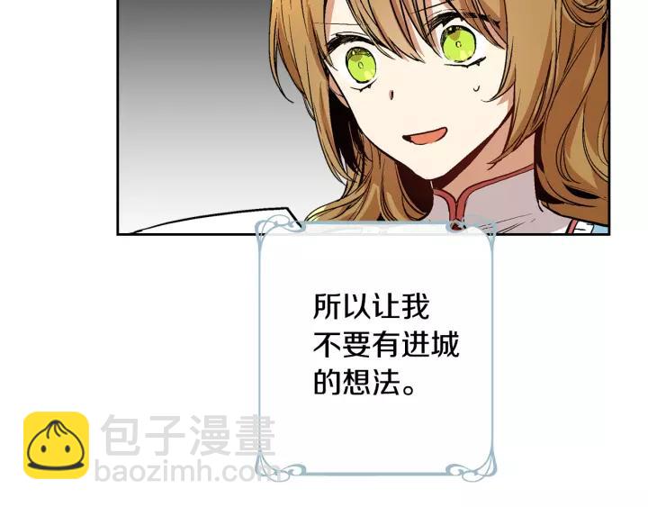🍸公爵的契约未婚妻 第28话 真正的主角 第7页