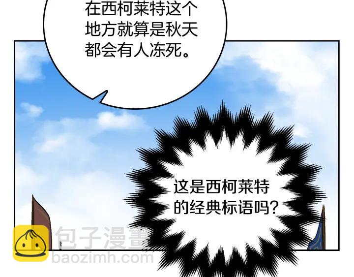 🍸公爵的契约未婚妻 第30话 讨伐战 第10页