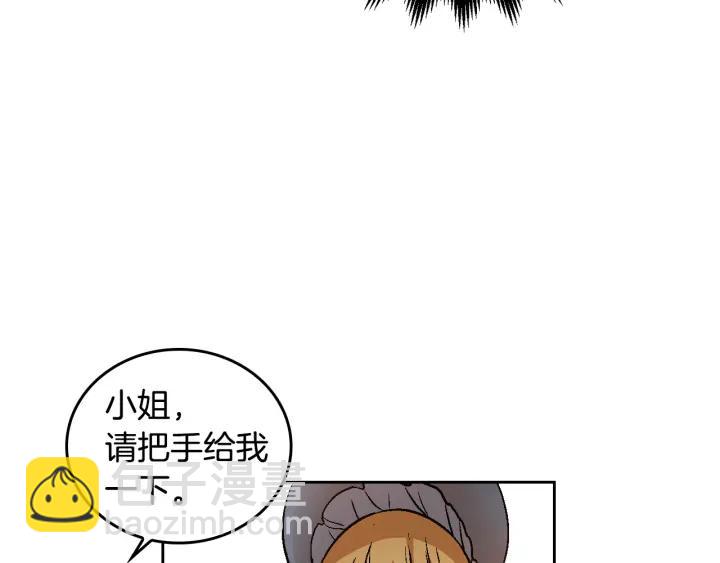 🍸公爵的契约未婚妻 第30话 讨伐战 第11页