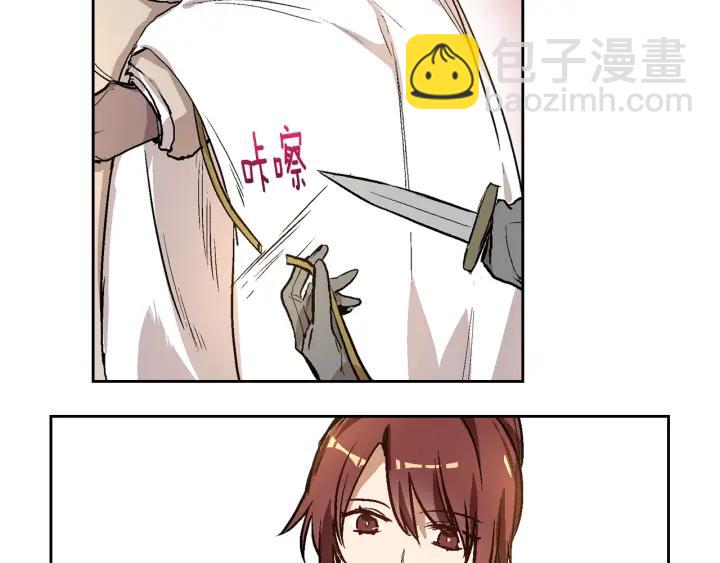 🍸公爵的契约未婚妻 第30话 讨伐战 第21页