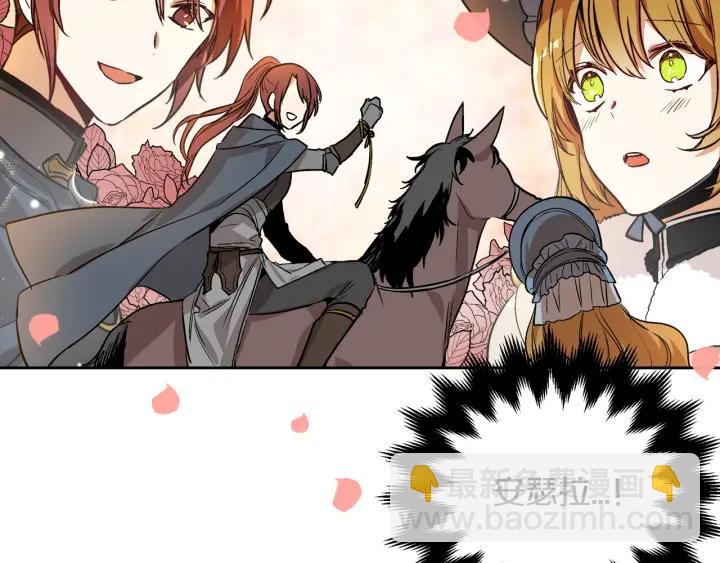 🍸公爵的契约未婚妻 第30话 讨伐战 第24页
