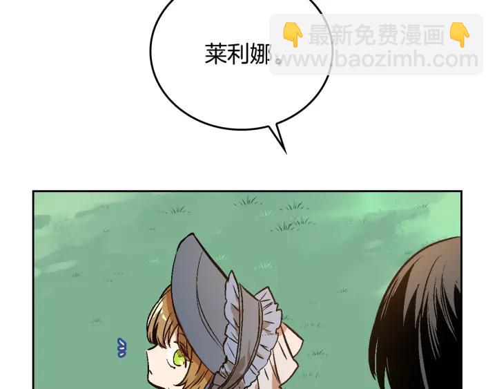 🍸公爵的契约未婚妻 第30话 讨伐战 第28页