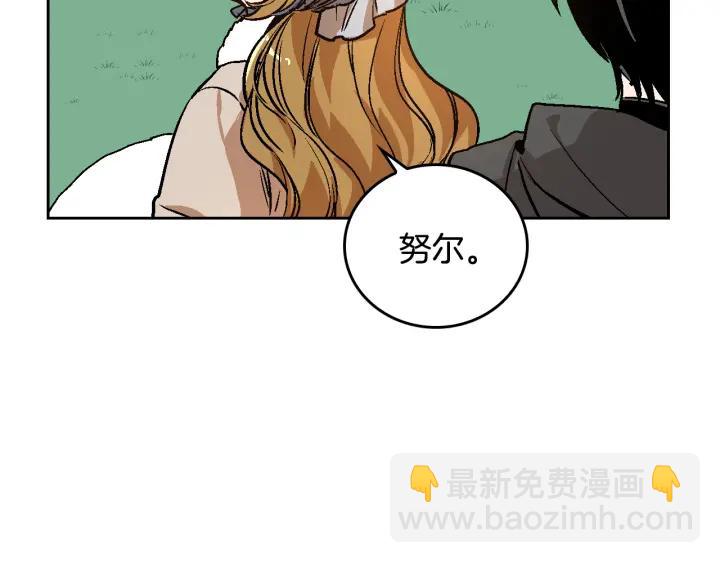 🍸公爵的契约未婚妻 第30话 讨伐战 第29页