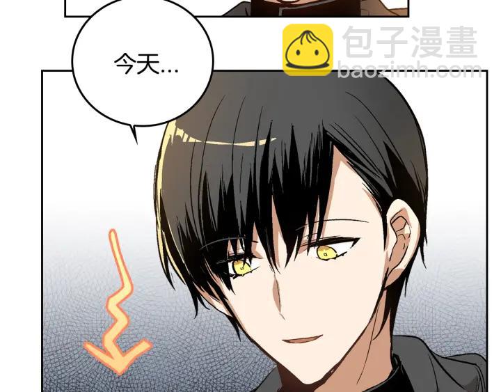 🍸公爵的契约未婚妻 第30话 讨伐战 第31页