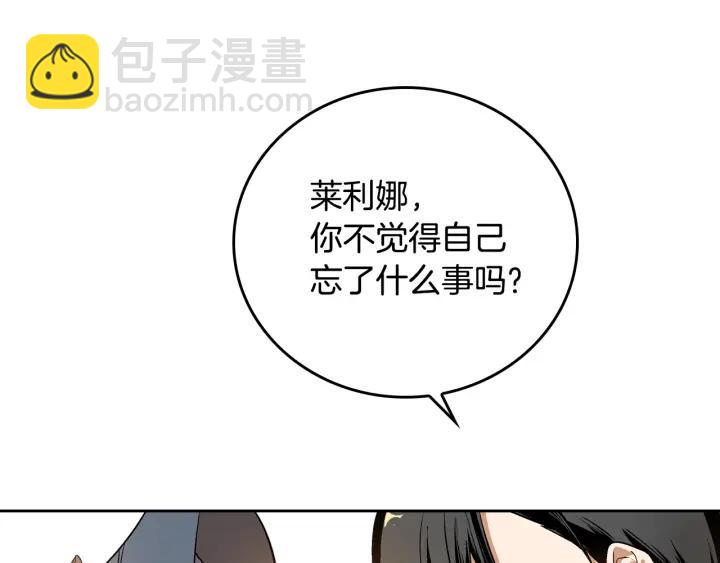 🍸公爵的契约未婚妻 第30话 讨伐战 第35页