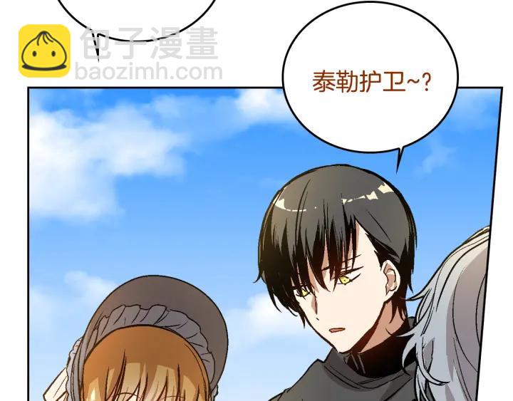 🍸公爵的契约未婚妻 第30话 讨伐战 第38页