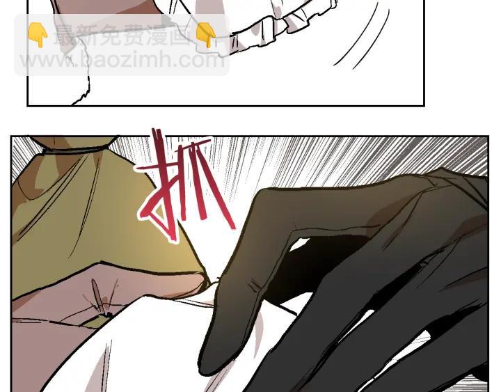 🍸公爵的契约未婚妻 第30话 讨伐战 第41页