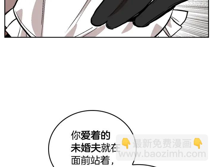 🍸公爵的契约未婚妻 第30话 讨伐战 第42页