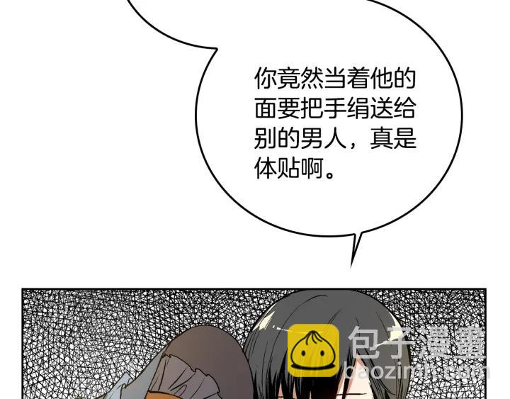 🍸公爵的契约未婚妻 第30话 讨伐战 第43页