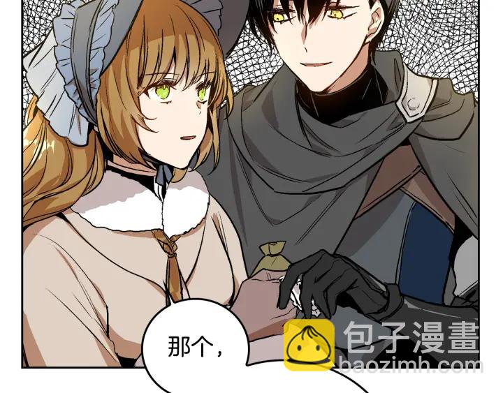 🍸公爵的契约未婚妻 第30话 讨伐战 第44页