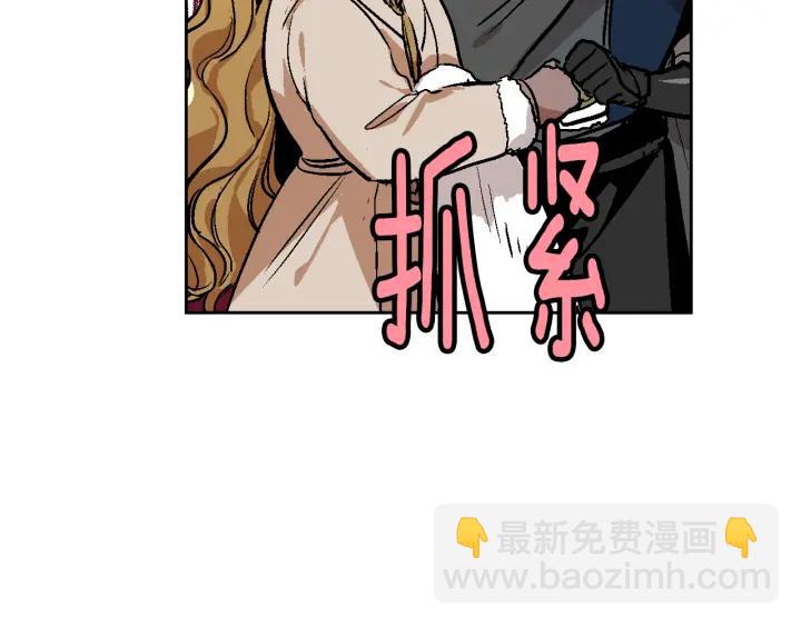 🍸公爵的契约未婚妻 第30话 讨伐战 第47页
