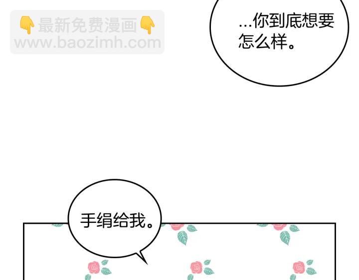 🍸公爵的契约未婚妻 第30话 讨伐战 第49页