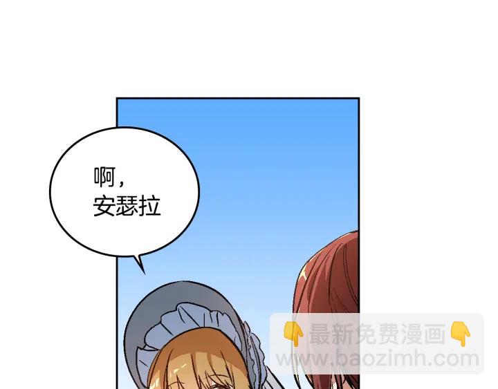 🍸公爵的契约未婚妻 第30话 讨伐战 第5页