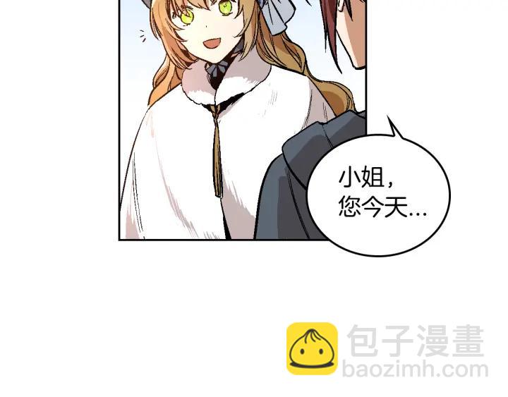 🍸公爵的契约未婚妻 第30话 讨伐战 第6页