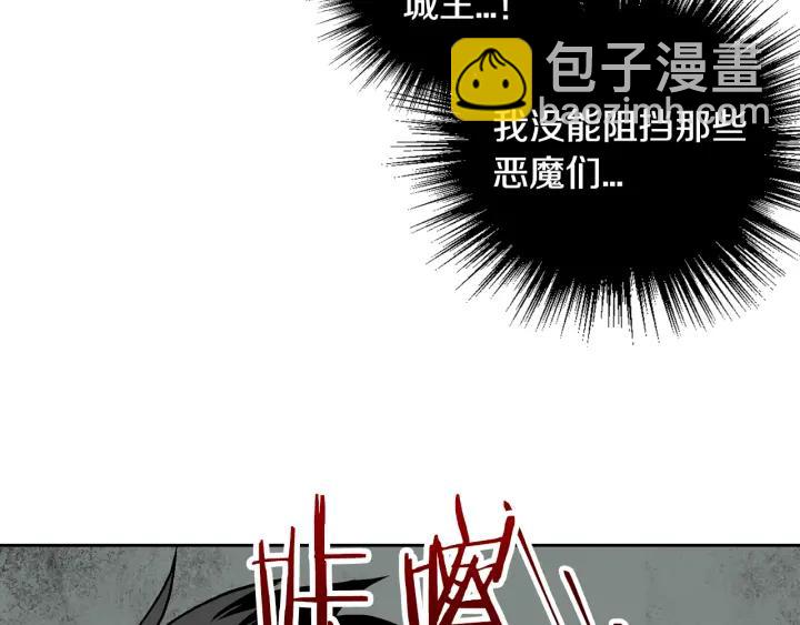 🍸公爵的契约未婚妻 第32话 地狱 第10页